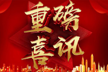 熱烈慶祝瀘州建中科技有限公司官網(wǎng)正式開通上線了！